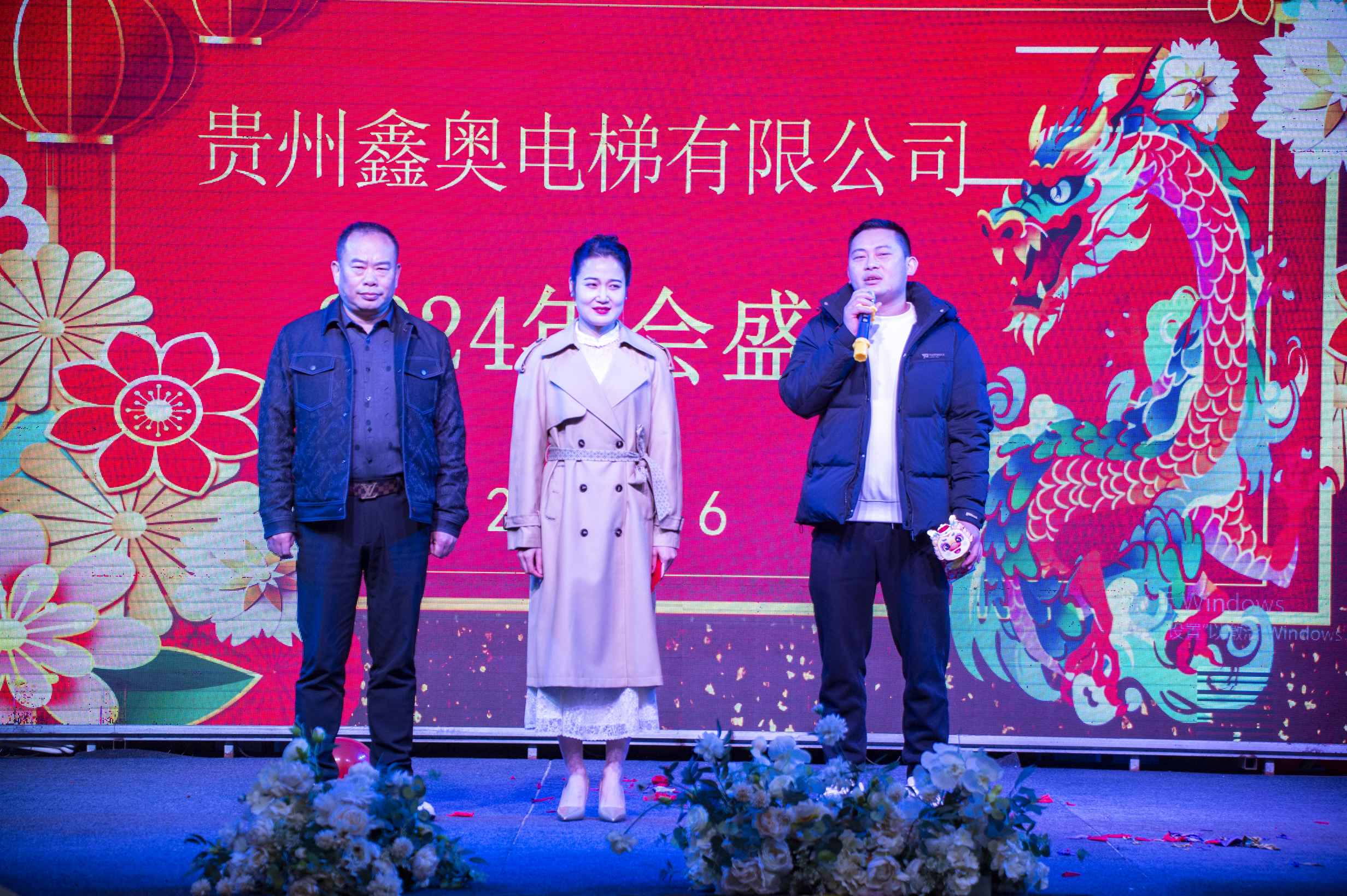 鑫奥电梯2023年年会（摄影：印象黔西南） (5).jpg