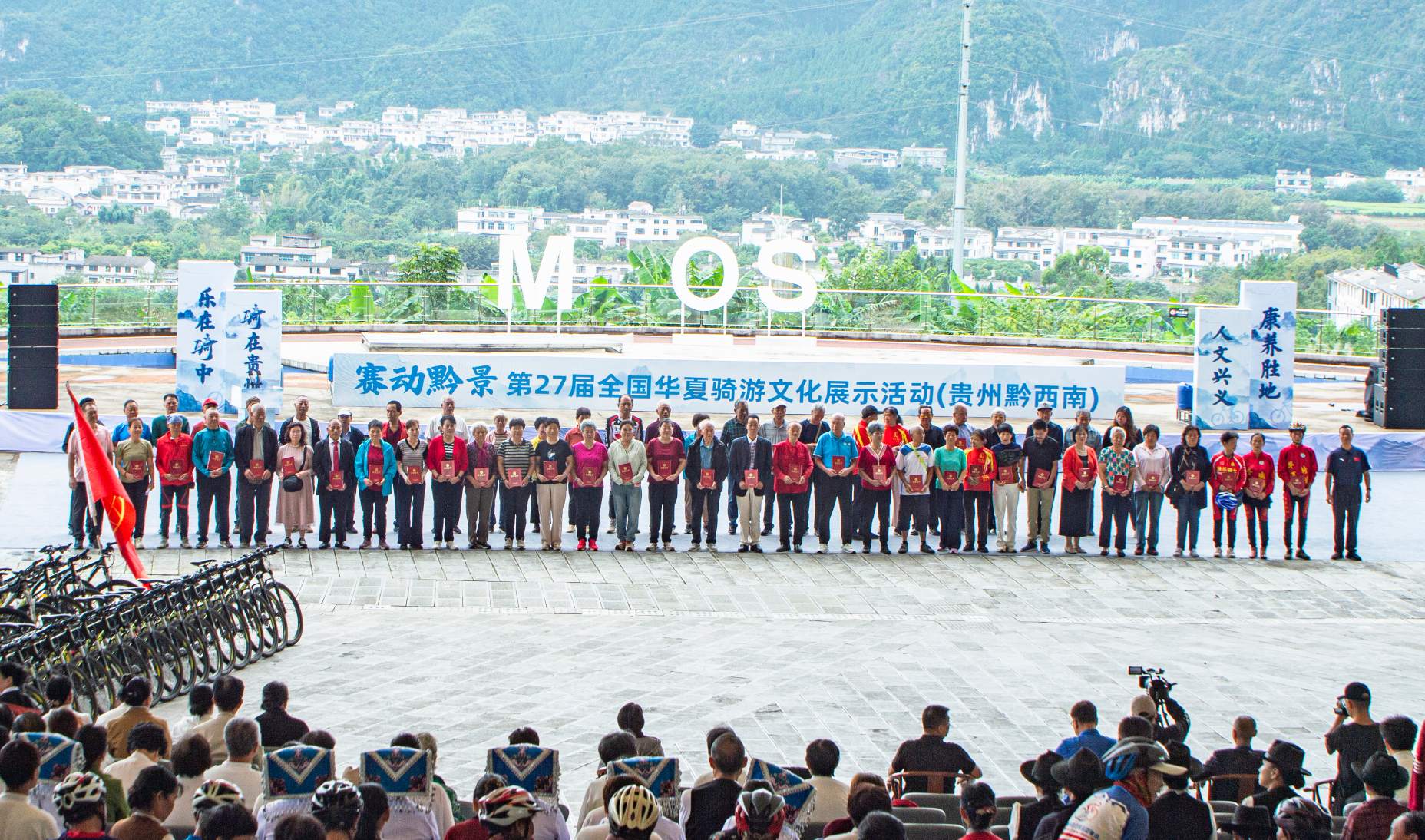 1760537760547081979.jpg 第27届全国华夏骑游活动(提供:印象黔西南) (8).jpg