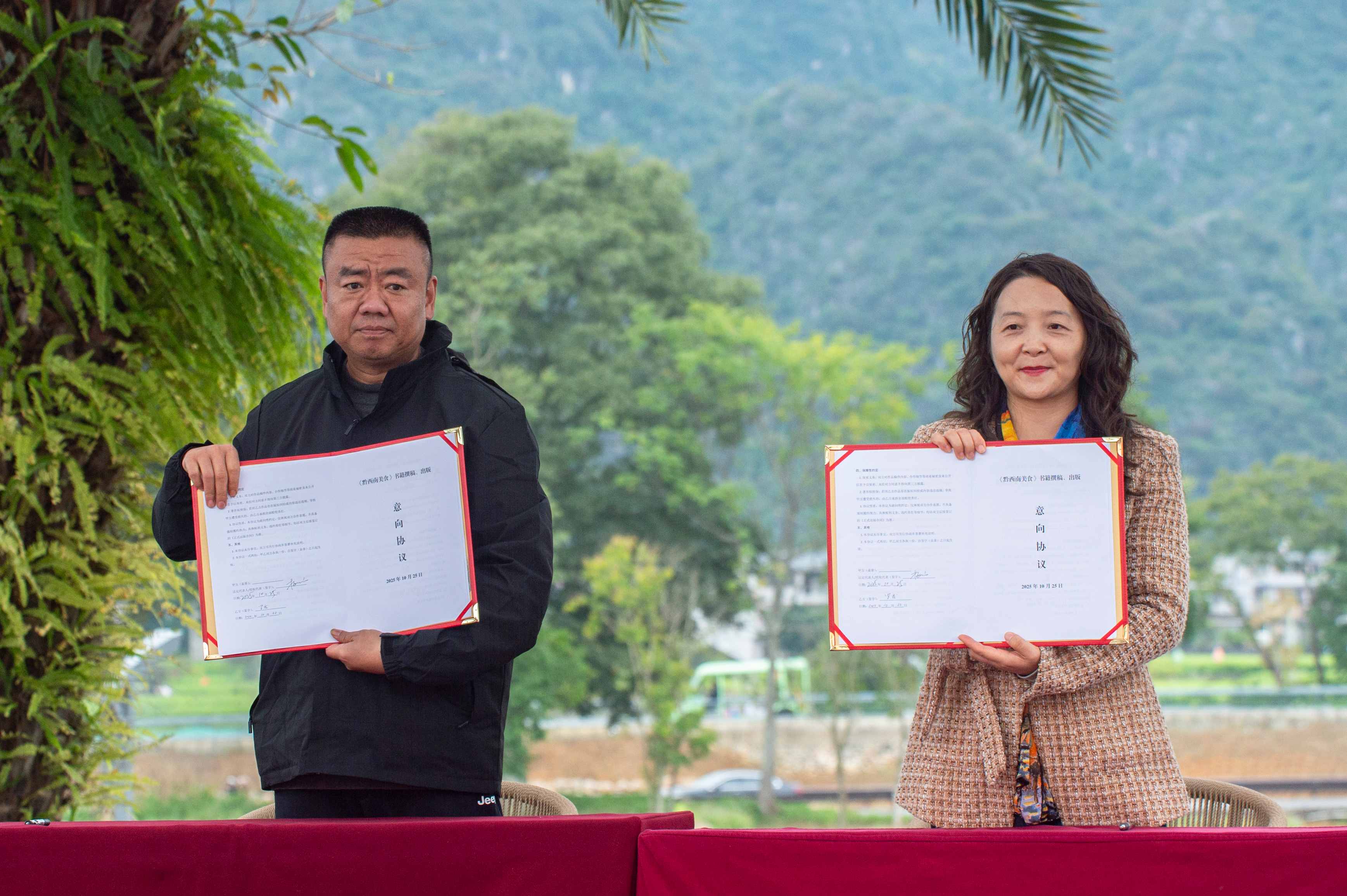 1761573839567094619.jpg 《带一本书去黔西南》分享会 (提供:印象黔西南) (20).jpg