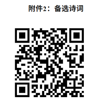 备选诗词.png