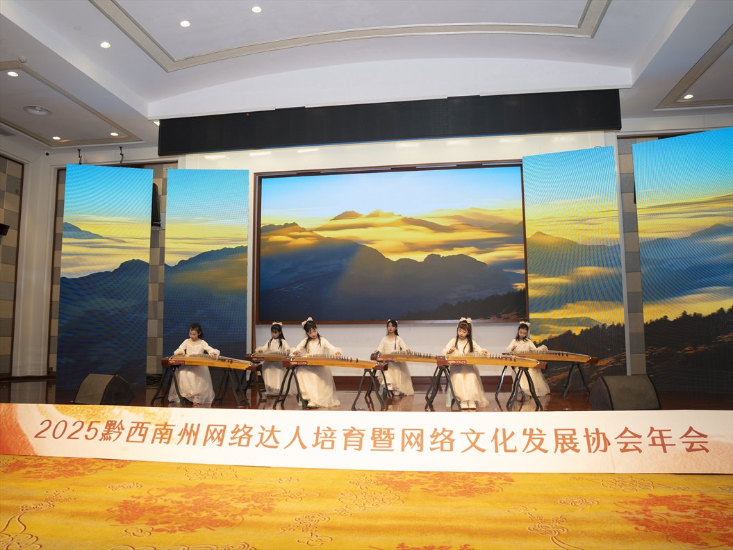 1770102413454006575.jpg 州网络文化发展协会2025年年会(摄影:唐金祥) (11).jpg