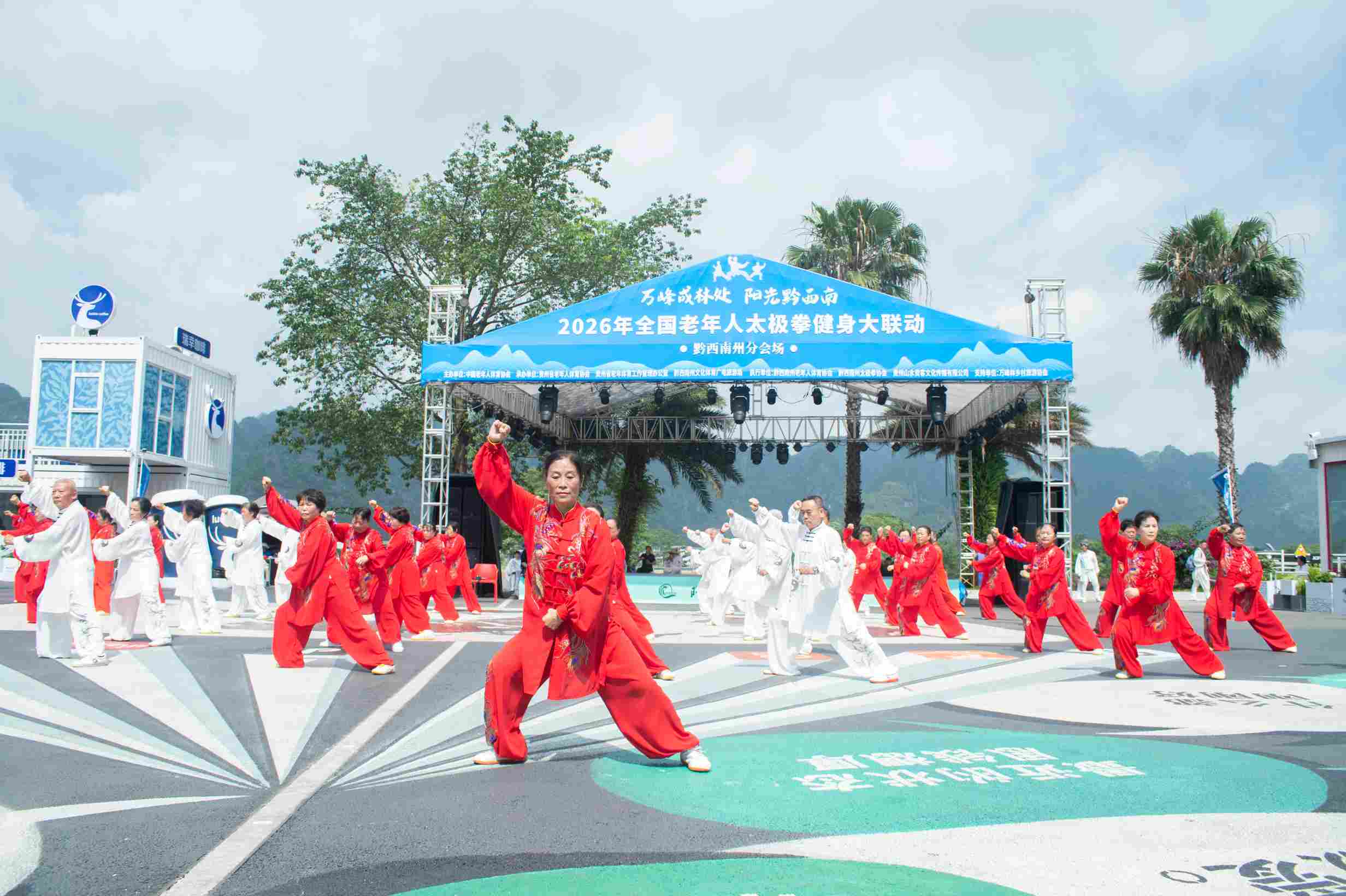 2026年全国老年人太极拳健身大联动（黔西南州分会场）图片 (32).jpg