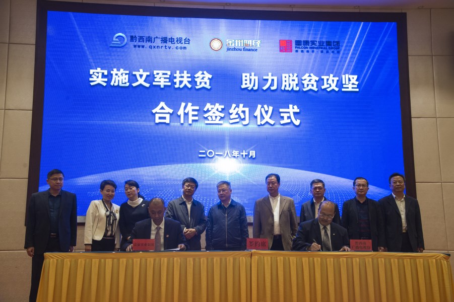 助力脱贫攻坚 (24).jpg