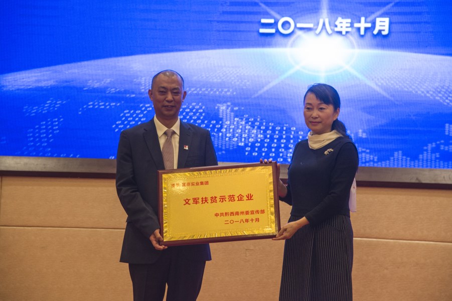 助力脱贫攻坚 (9).jpg