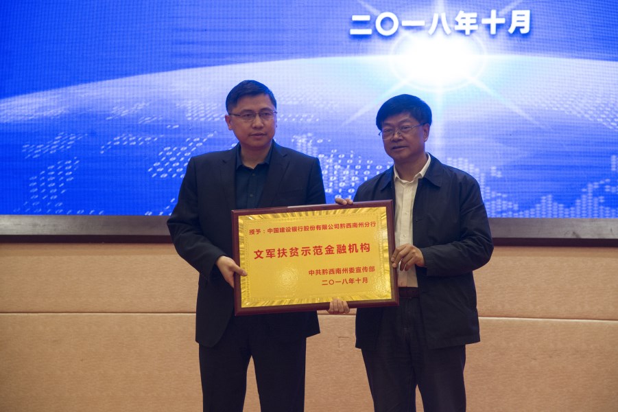 助力脱贫攻坚 (11).jpg