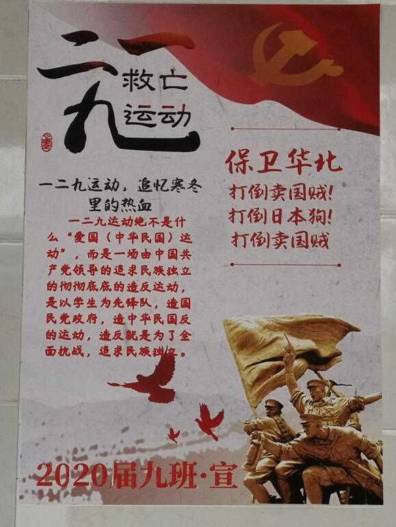 1544452513240072390.jpg 班级纪念“一二·九”运动的活动选展.jpg