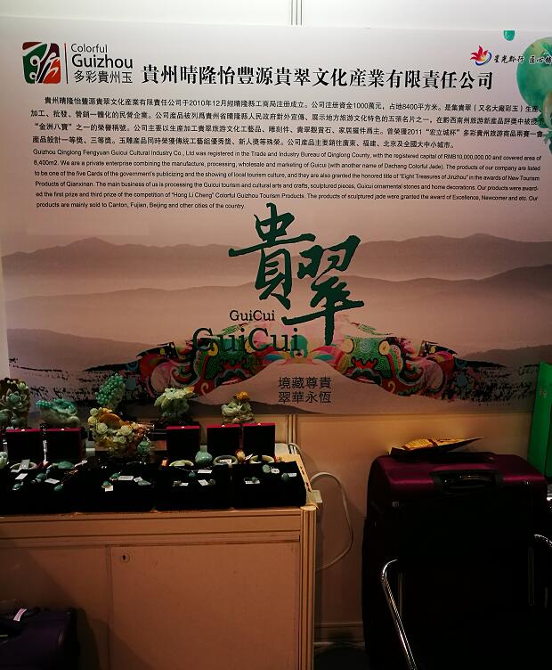 晴隆贵翠.jpg