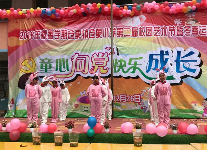 四年级《兔子舞》表演.jpg