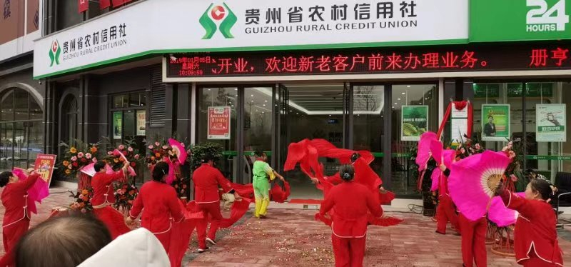 1546742930540060490.jpg 册亨联社百口信用社乔迁新市民安置区隆重开业2.jpg