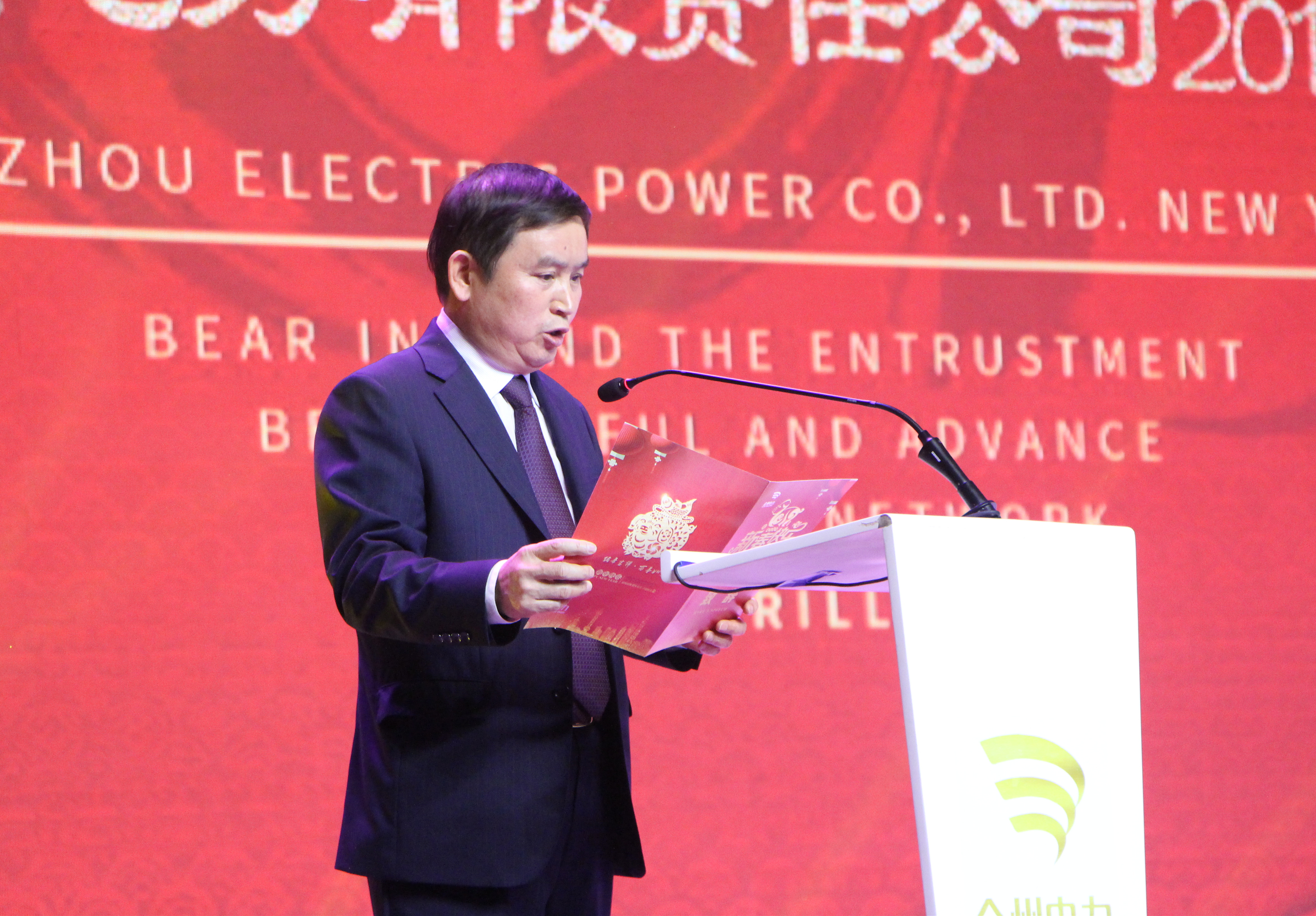 公司董事长、总经理吕世霖致辞 - 复件.jpg