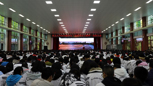 百日誓师.jpg