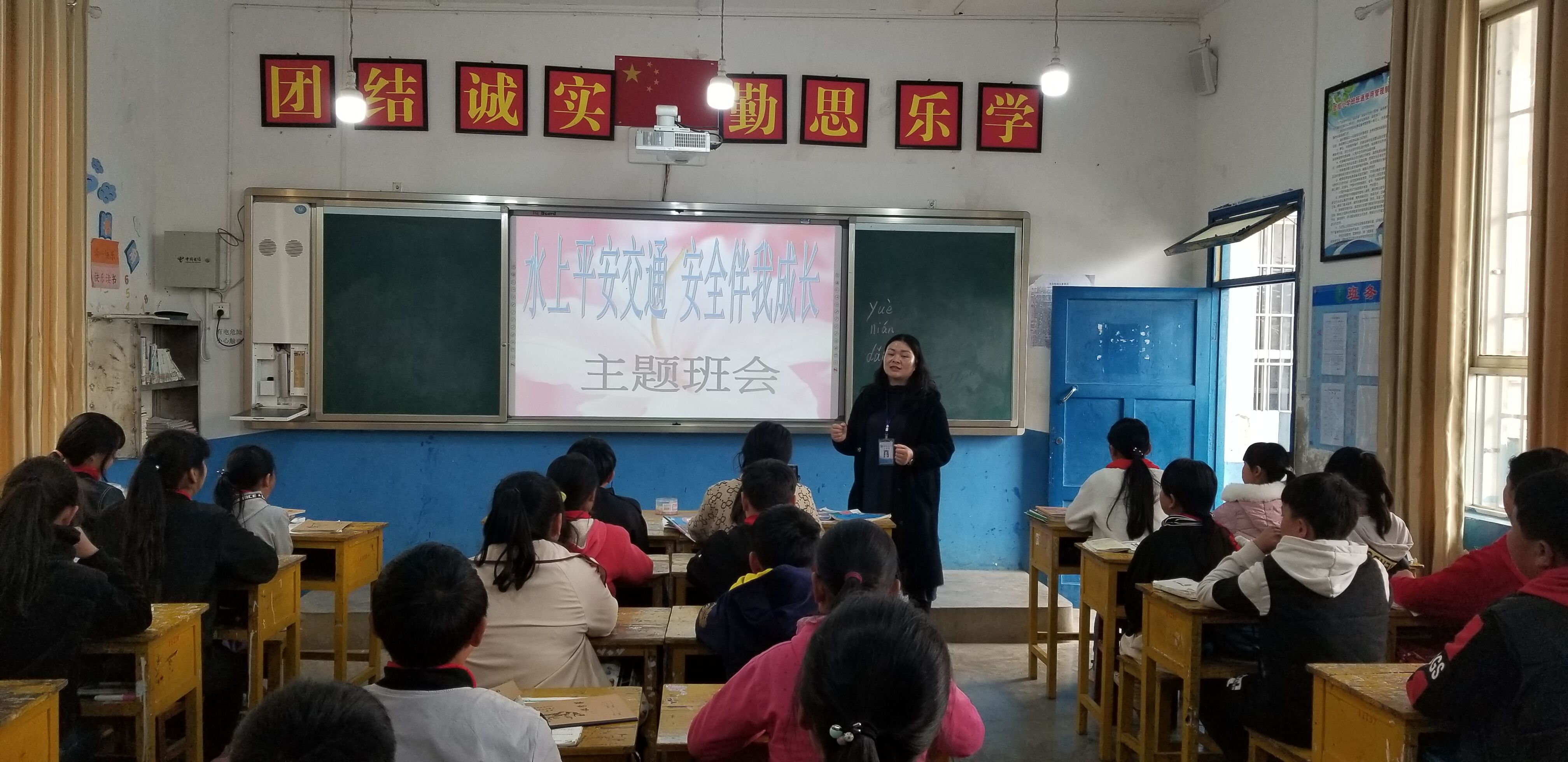 水上交通安全宣传交通主题班会图片.jpg