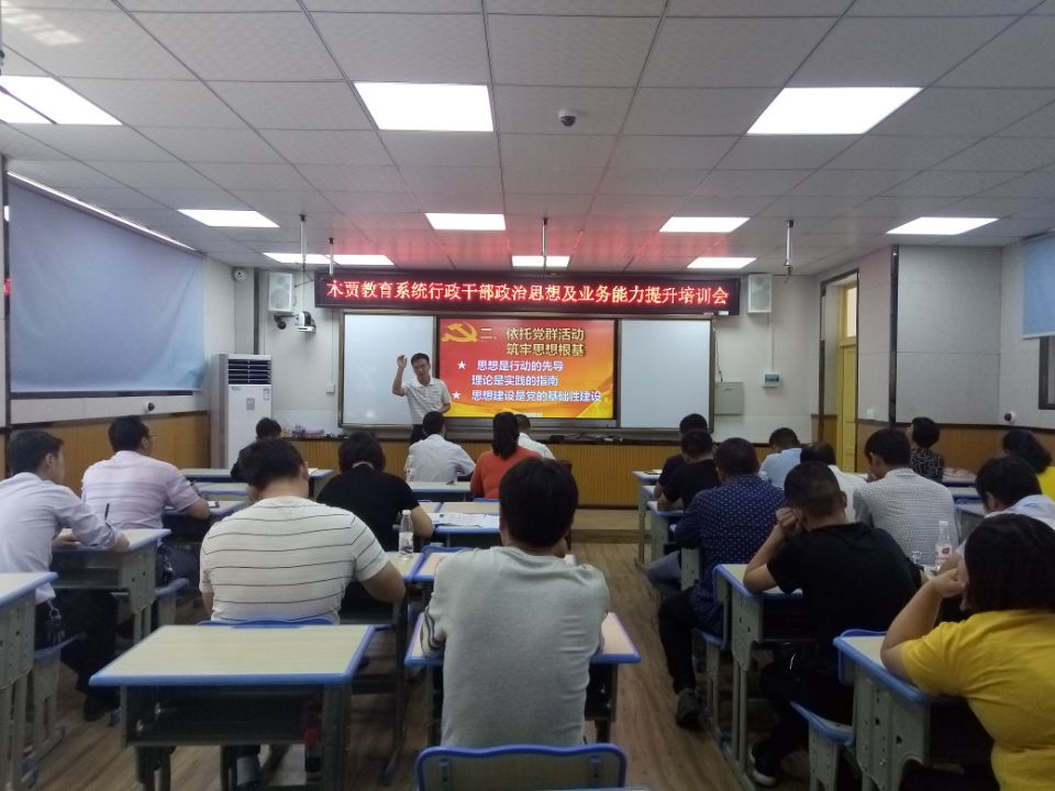 曾富贵副校长在培训中.jpg