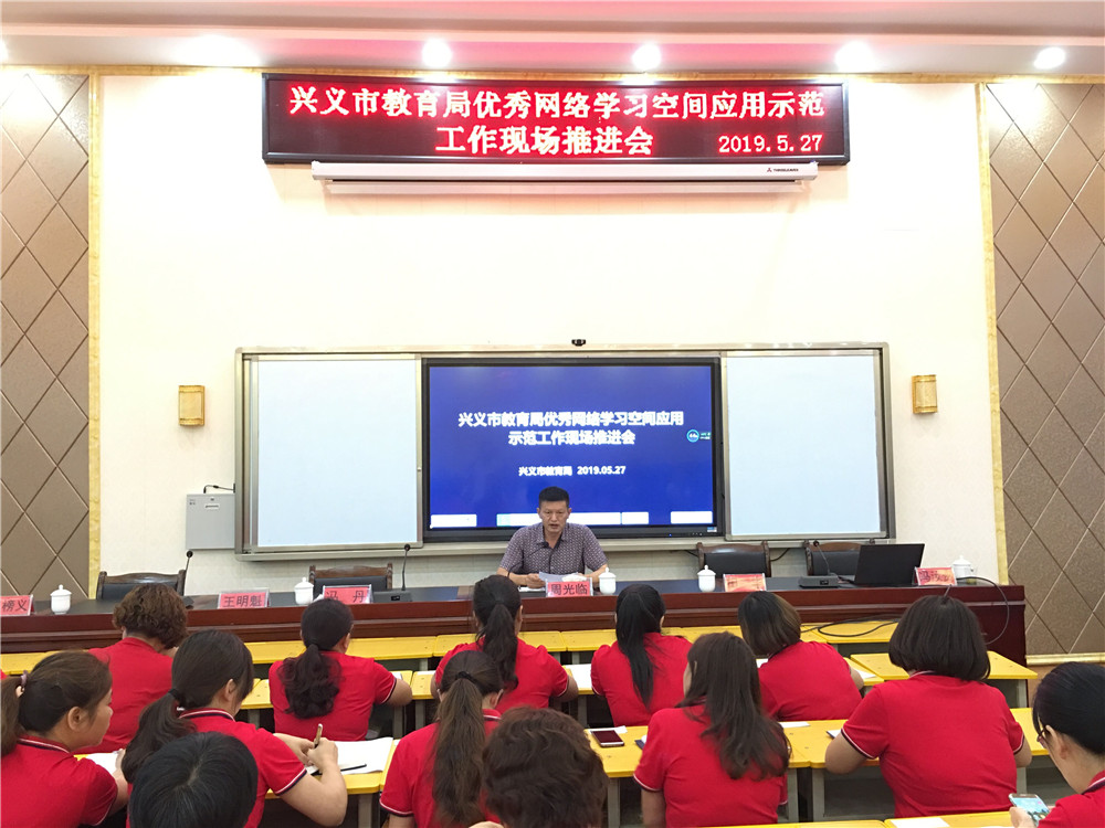 兴义市人民政府教育督导室主任周光临讲话.jpg