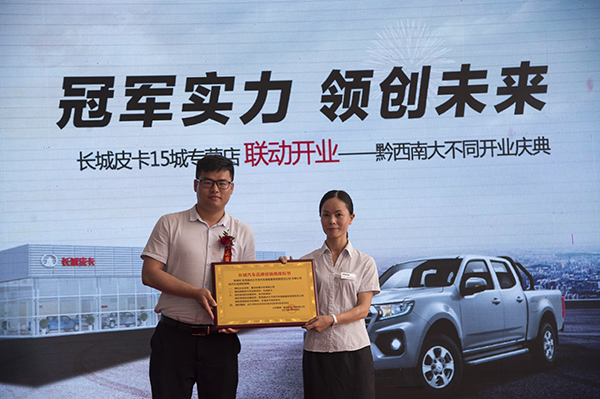 1560093648329036626.jpg 大不同长城皮卡开业庆典 (11).jpg