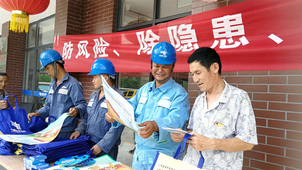 1561106481604036296.jpg 在供电营业厅向客户宣传安全用电.jpg