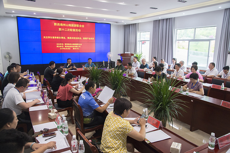 金松公司“州山旅会轮值活动”（摄影：印象黔西南） (17).jpg