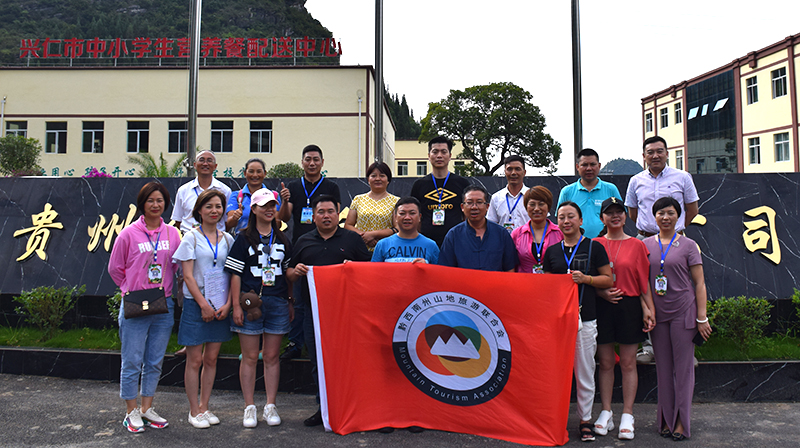 金松公司“州山旅会轮值活动”（摄影：印象黔西南） (19).jpg