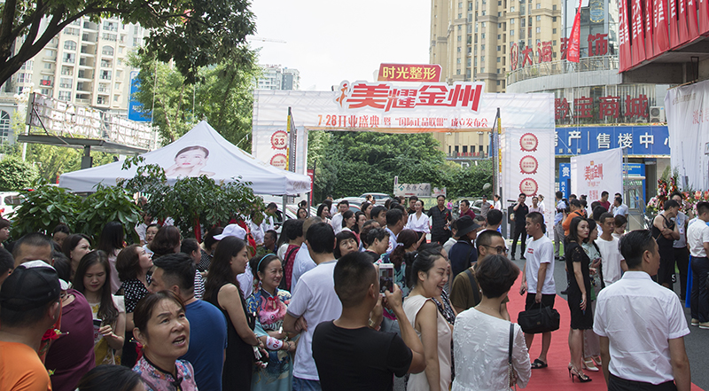 兴义时光整形医院开业典礼（摄影：印象黔西南） (10).jpg