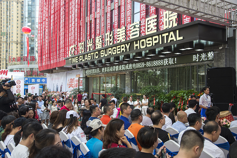 兴义时光整形医院开业典礼（摄影：印象黔西南） (15).jpg
