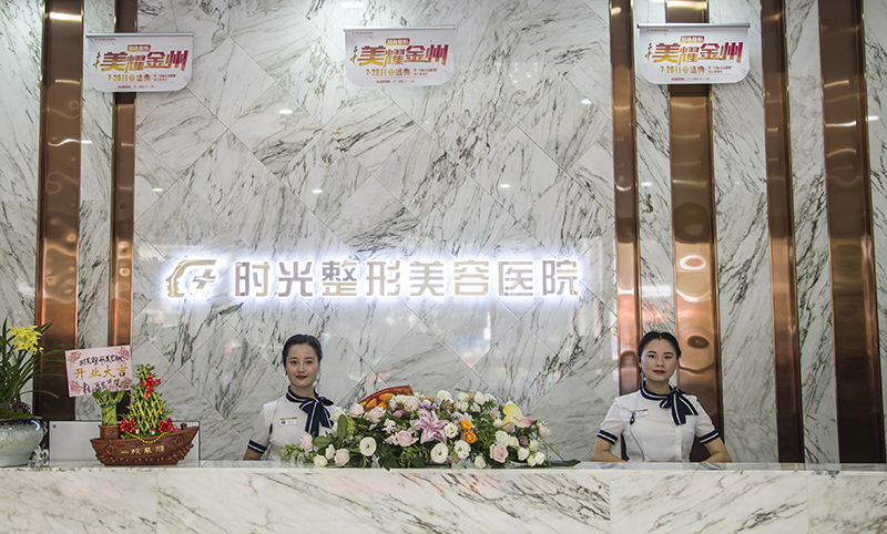 兴义时光整形医院开业典礼（摄影：印象黔西南） (9).jpg