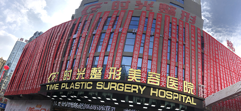 兴义时光整形医院开业典礼（摄影：印象黔西南） (26).jpg