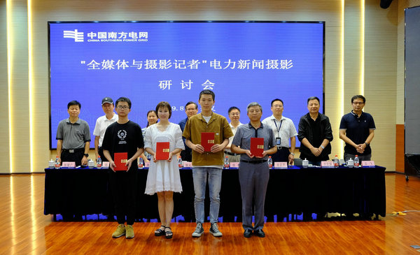 1566791692991096904.jpg 十六届中国电力新闻摄影赛3.jpg