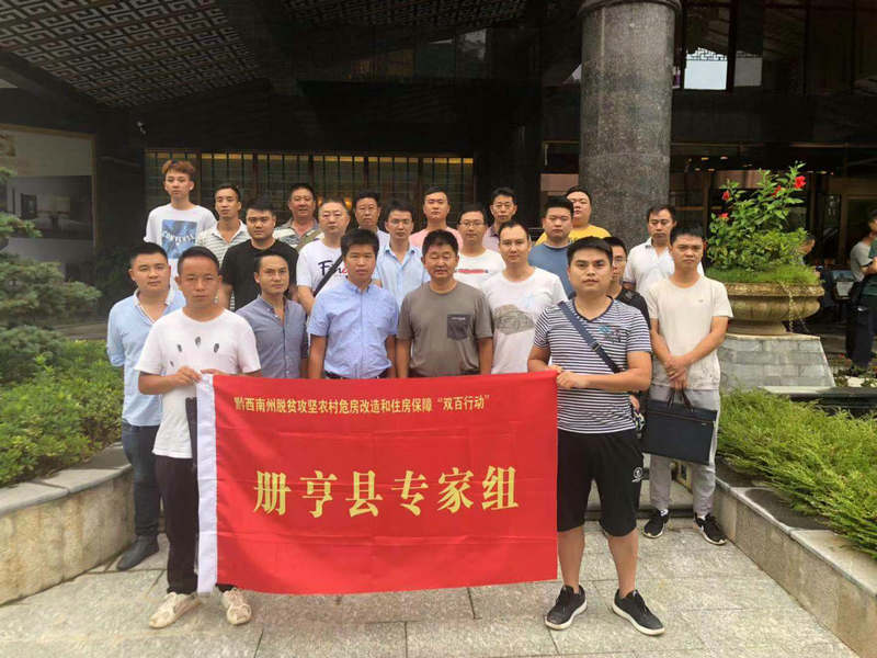 州专家组赴册亨县督导开展农村危房改造和住房保障“双百行动”.jpg