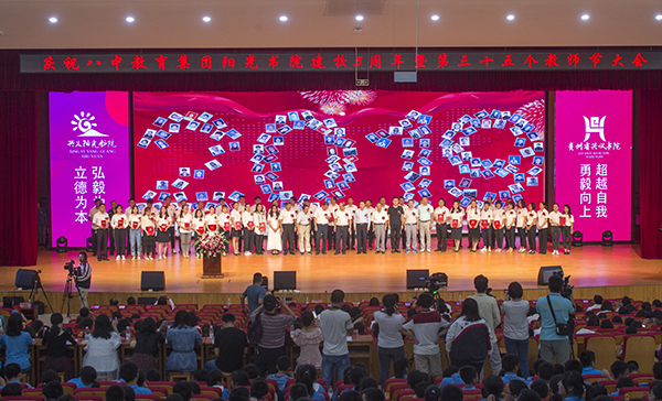 1567909573340085535.jpg 阳光书院建校五周年纪念活动20190906(摄影:印象黔西南) (19).jpg
