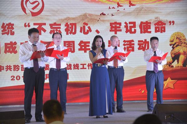 1569736408994056018.jpg 州委统战部新中国成立70周年活动(摄影:印象黔西南) (33).jpg