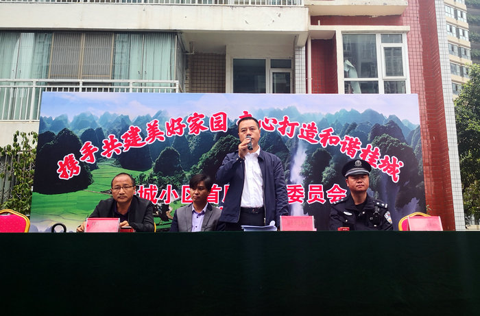 1571154978121031109.jpg 图2:桔山街道信访办负责人唐勋勇在大会上介绍业委会成立经过..jpg