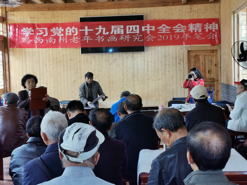 1573300545511012672.jpg 学习中共十九届四中全会精神会场一角_ .jpg