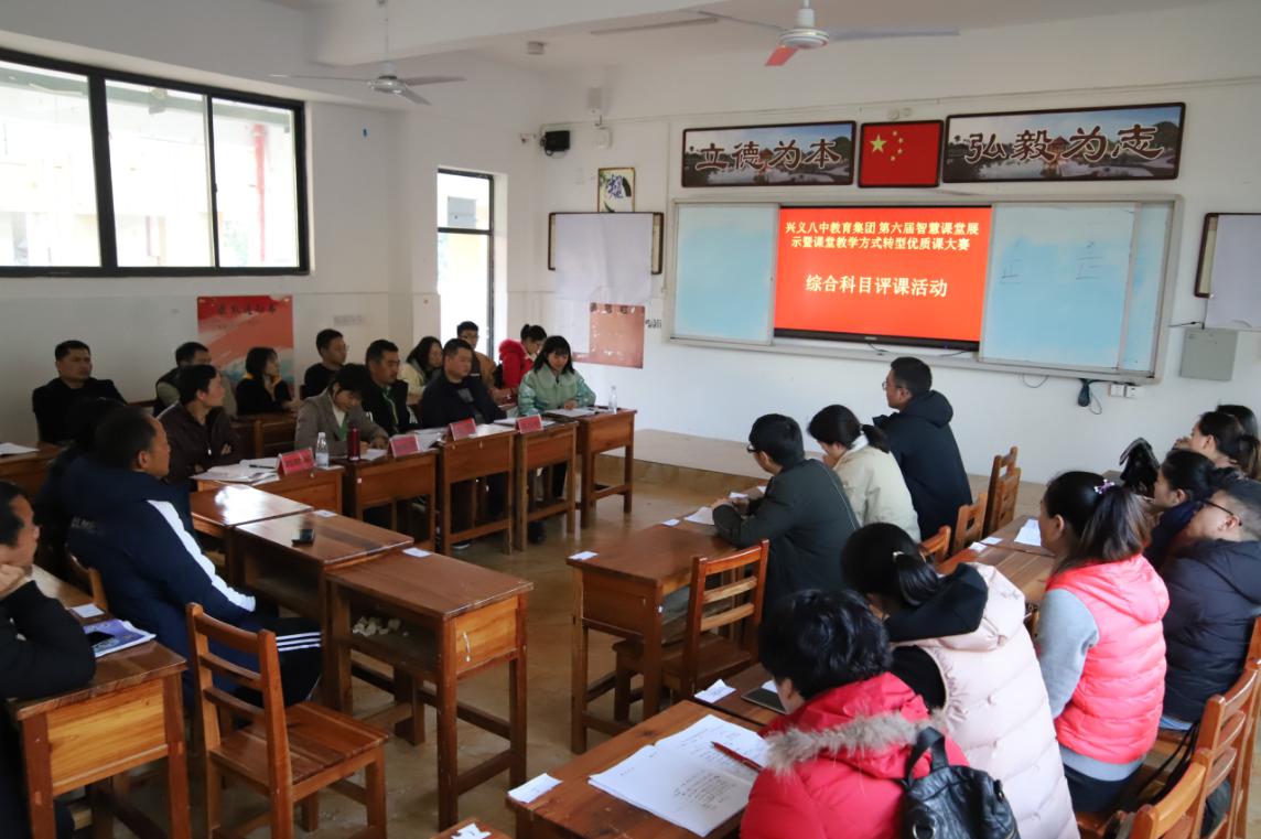 1577629219034041848.jpg 综合科目组评课现场.jpg