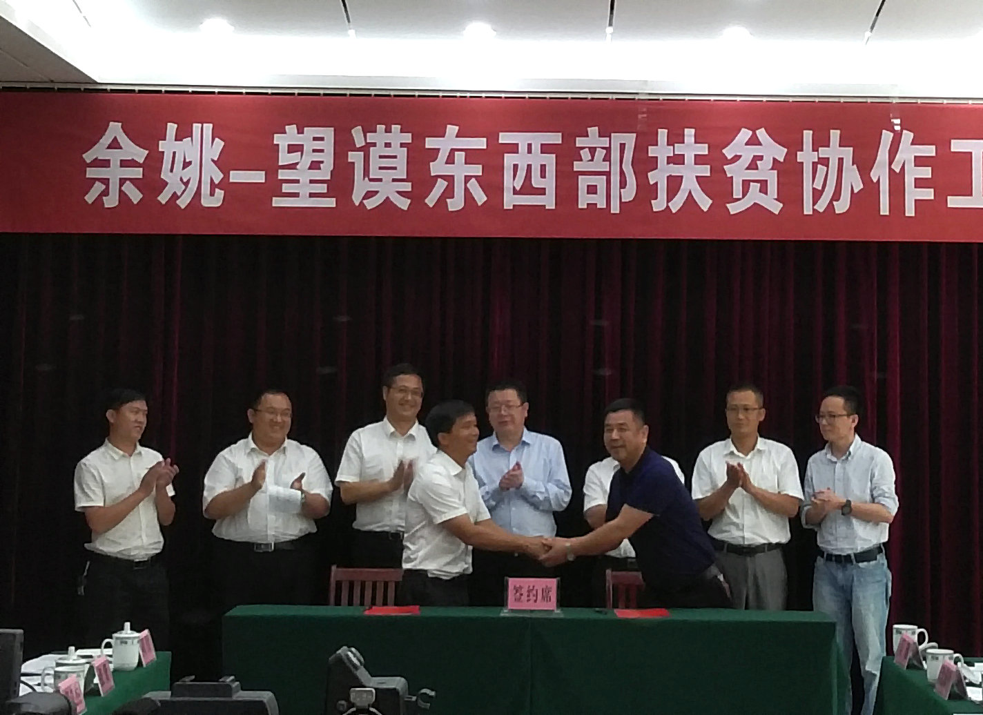 磨刀桥村与纳包村签订对口帮扶协议.jpg