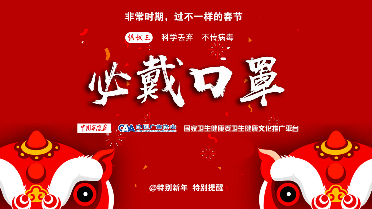 1580653390459070074.jpg 3必戴口罩(横版).jpg