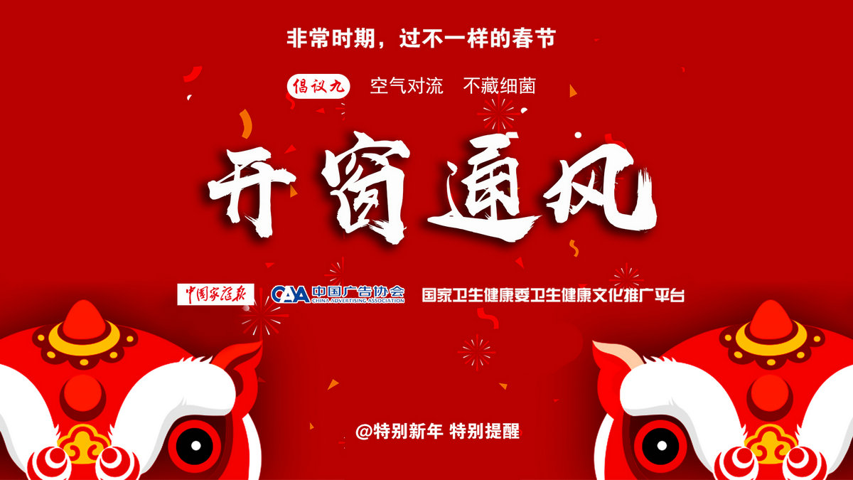 1580653523820005903.jpg 9开窗通风(横版).jpg