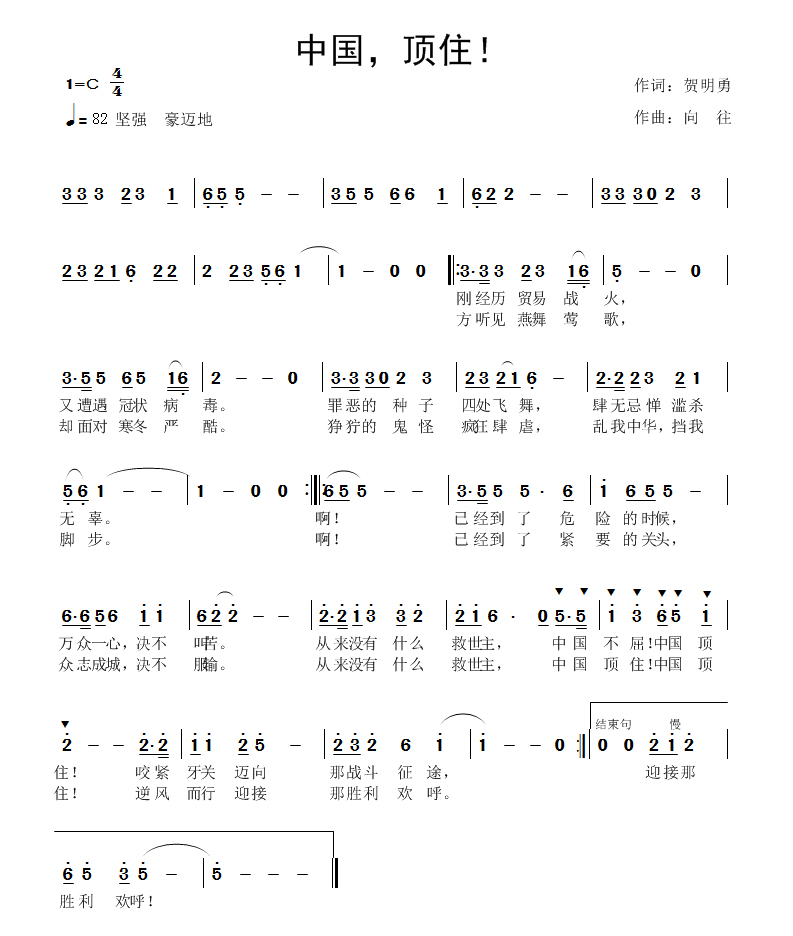 1581049091828050913.jpg 中国,顶住!.jpg