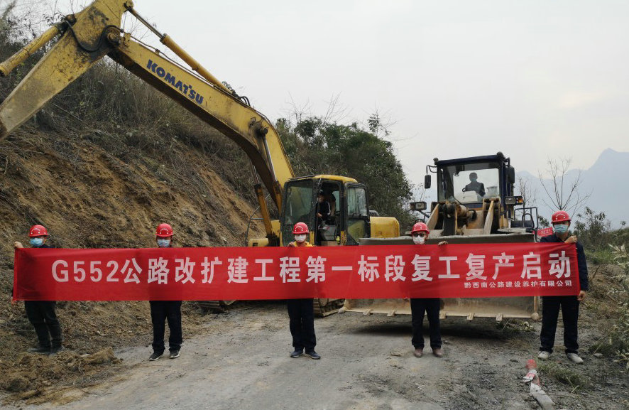 G552项目部恢复生产 (2).jpg