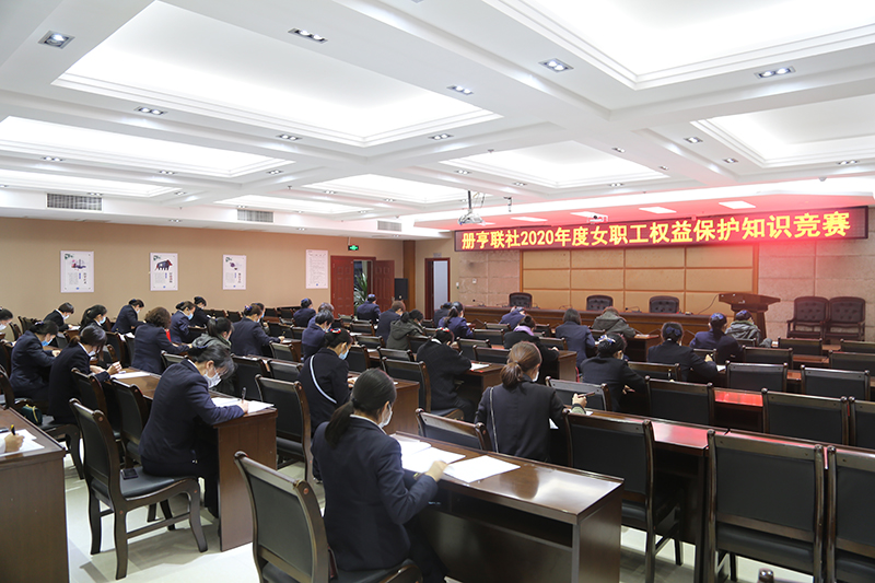 女职工权益保护知识竞赛活动现场网络.jpg
