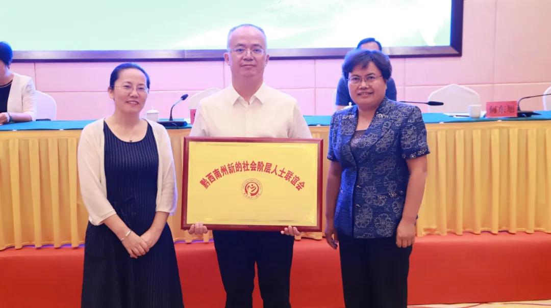 罗春红、何东旭为州新联会授牌.jpg