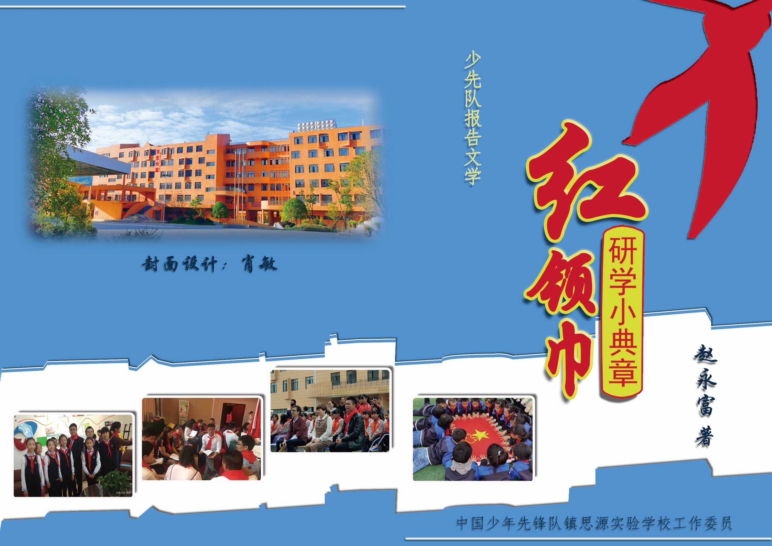 1611232881010065309.jpg 电子书全书封面.jpg