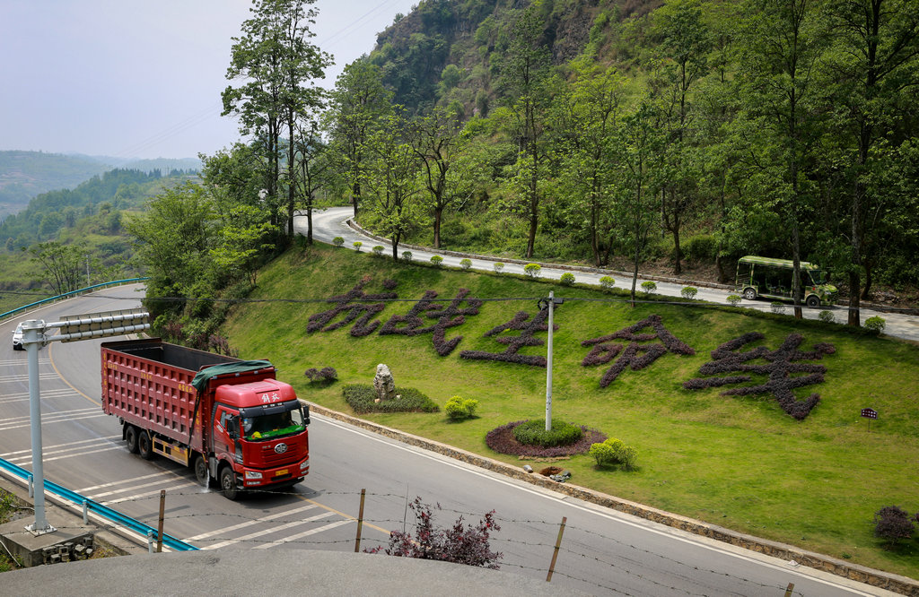 图4.对公路边坡进行绿化美化，320国道晴隆二十四道拐“抗战生命线.jpg