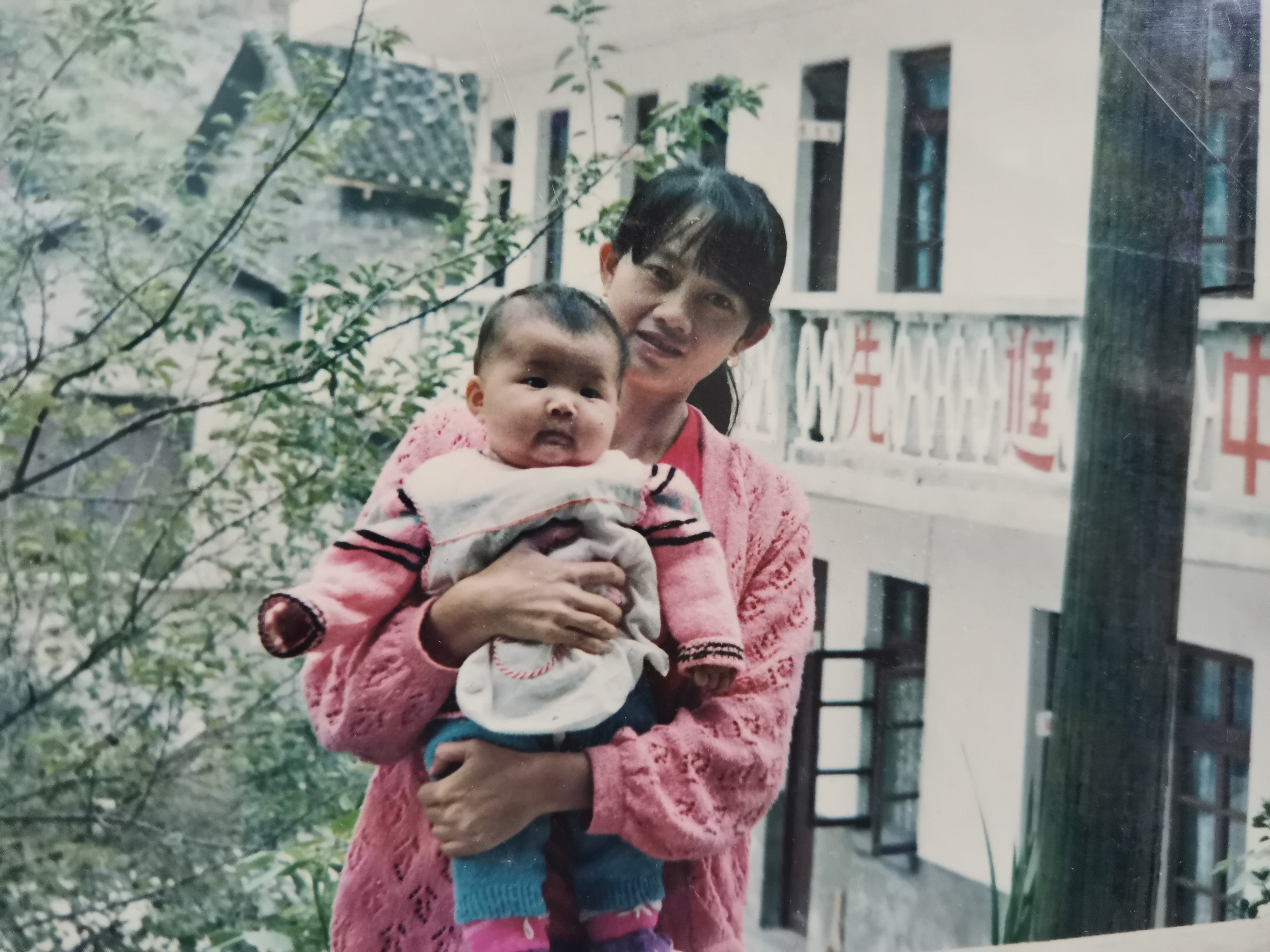 妈妈和我（摄于1994年12月）.jpg