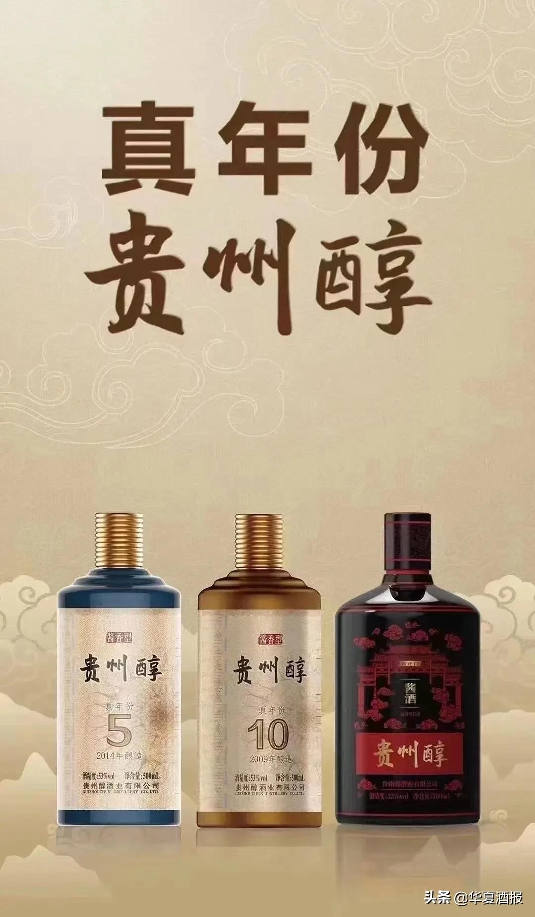 1621237814702029246.png 贵州醇6.png