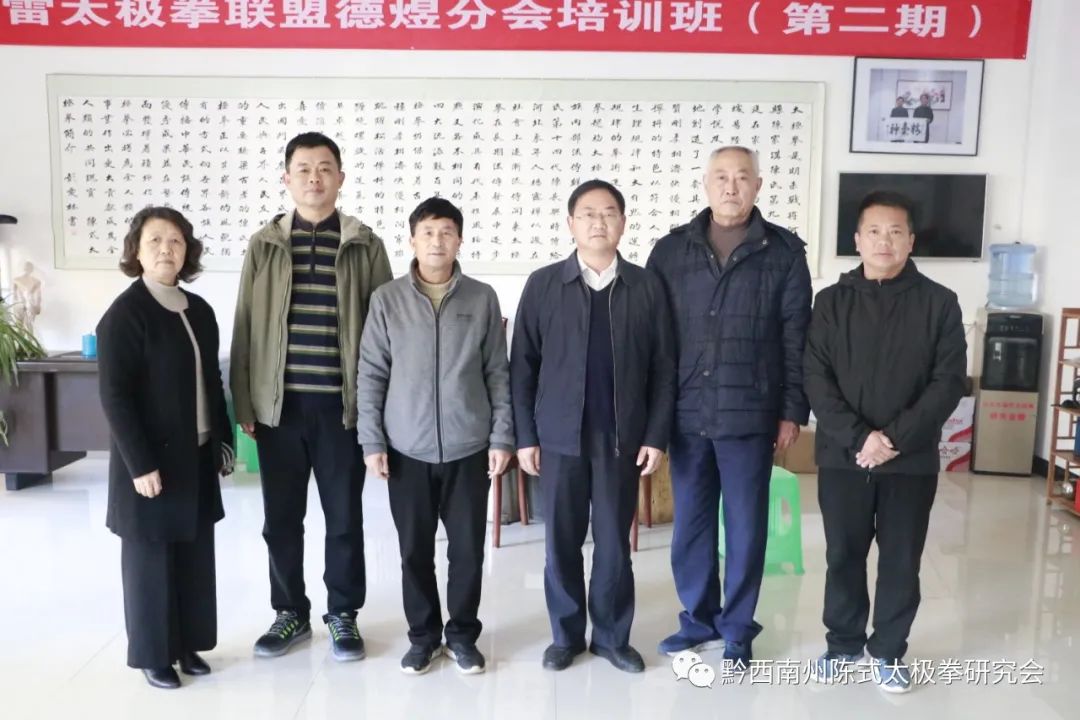 黔西南州体育局党组书记、局长廖顺海（右三）与研究会负责同志合影.jpg