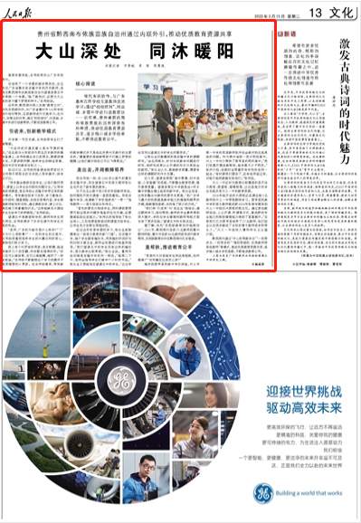 原刊于《人民日报》2022年3月15日13版.jpg