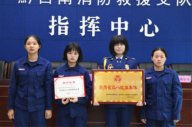 获得三八红旗集体称号(1).png