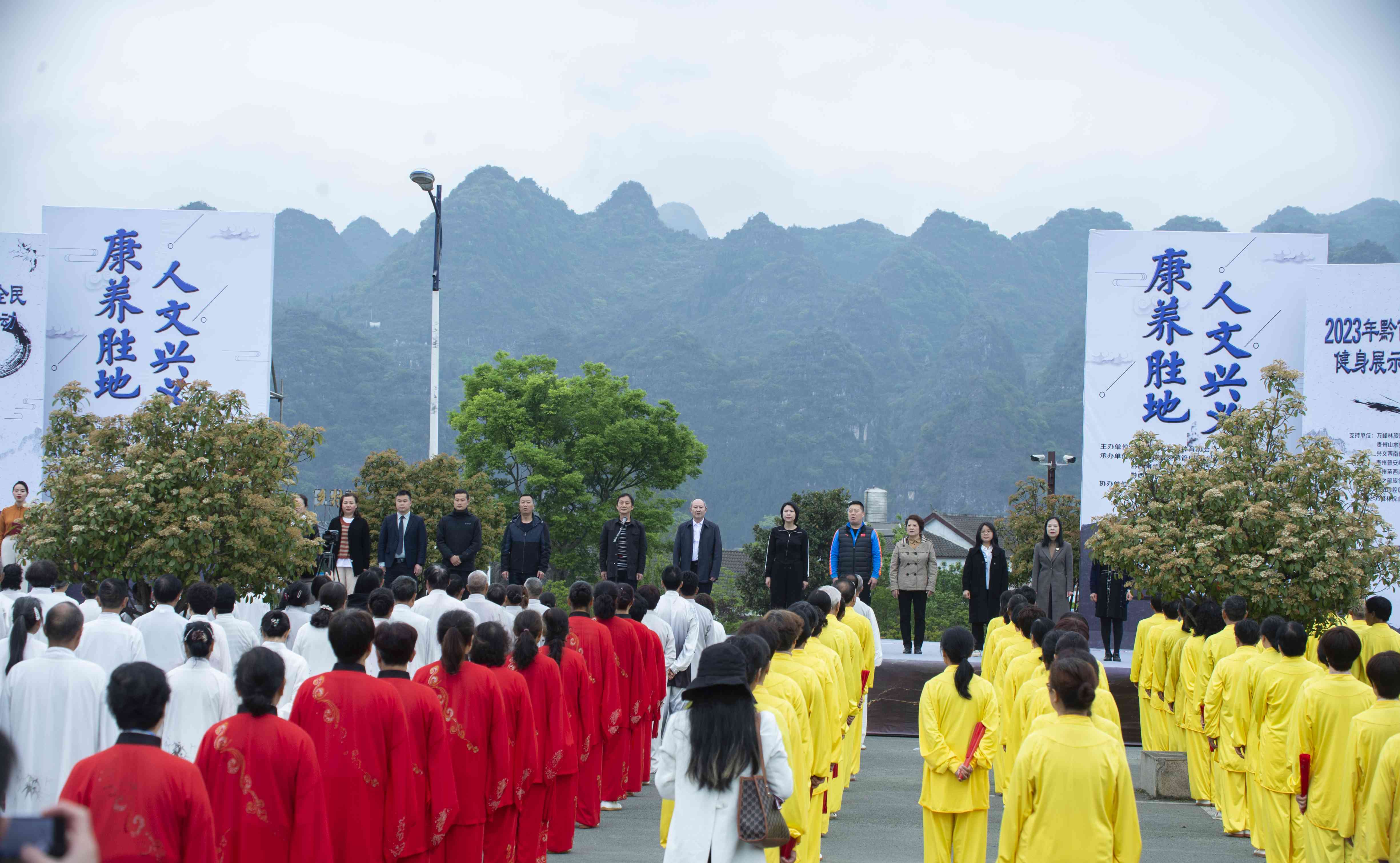 万峰林全身健身活动（摄制：印象黔西南） (2).jpg