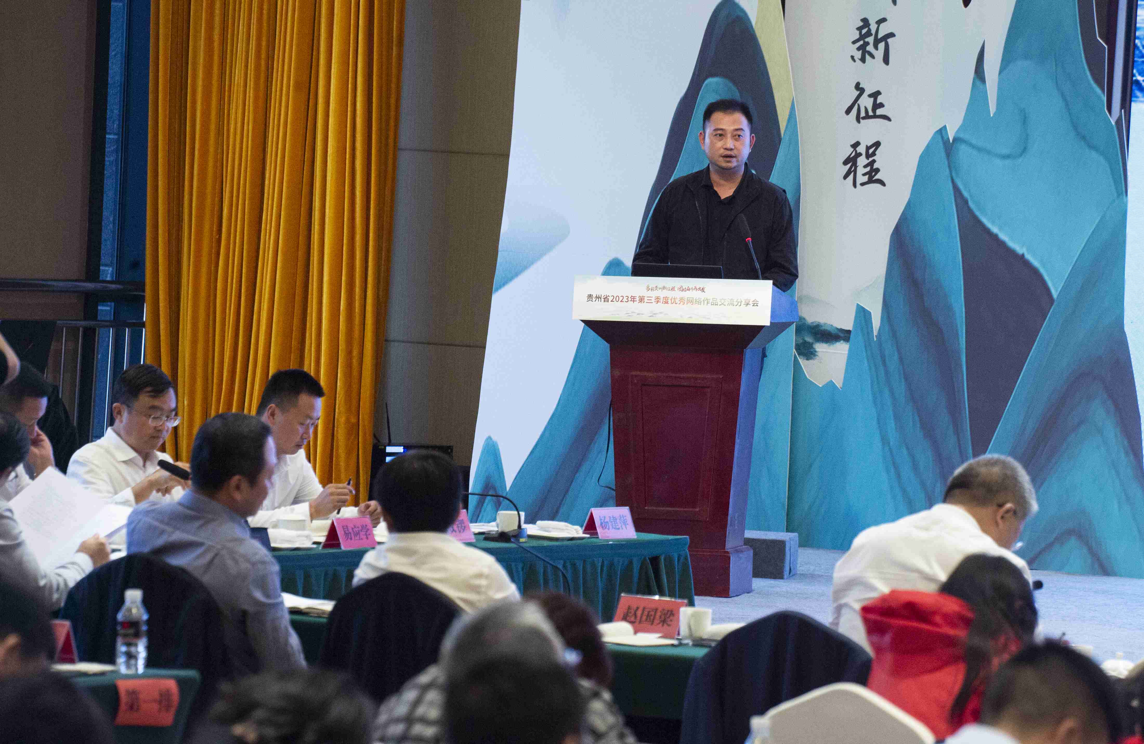 省委网信办第三季度优秀网络作品分享会（摄影：印象黔西南） (43).jpg