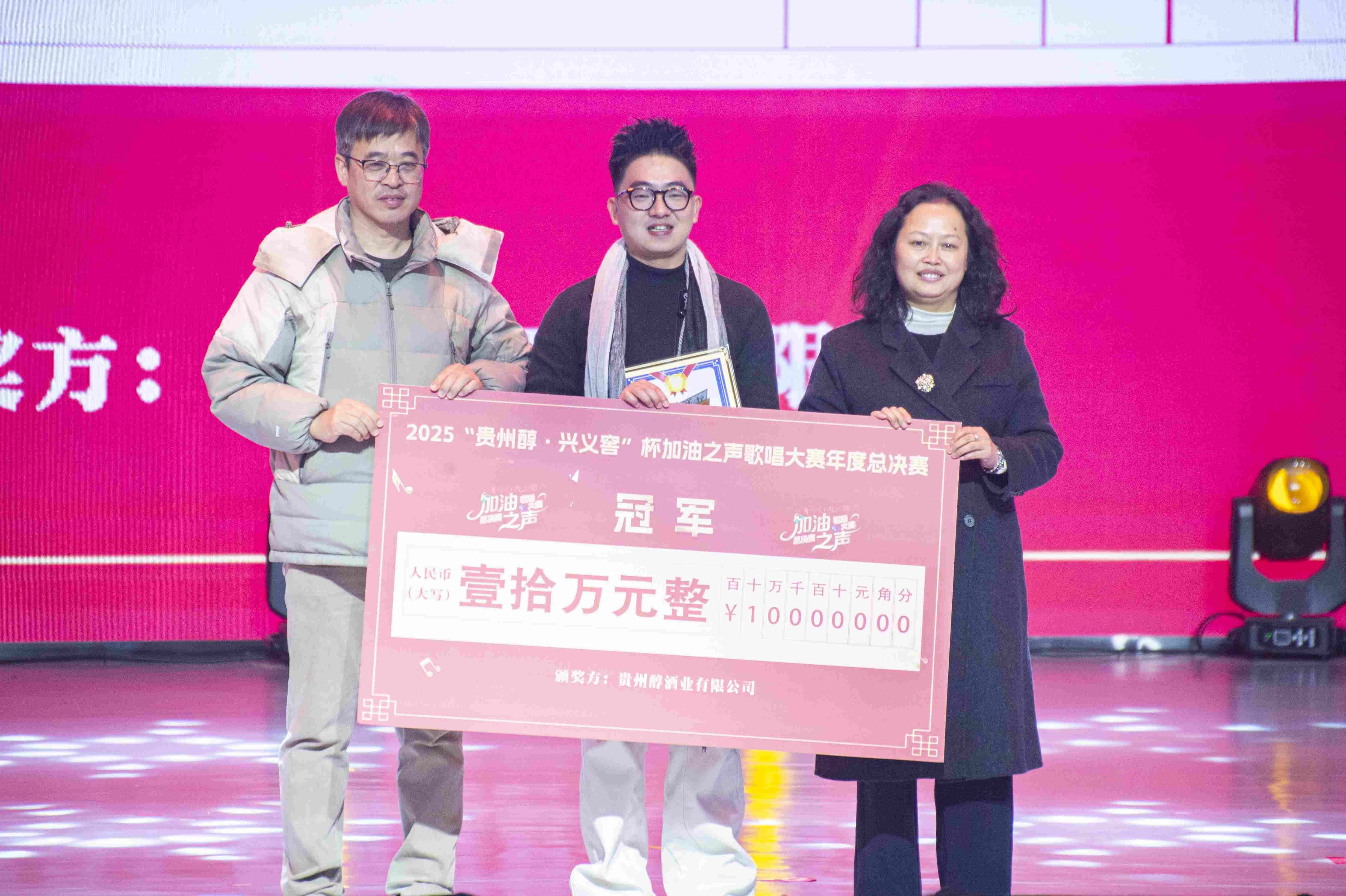 1769432740556029106.jpg 2025加油之声歌唱大赛总决赛(摄制:印象黔西南) (40).jpg